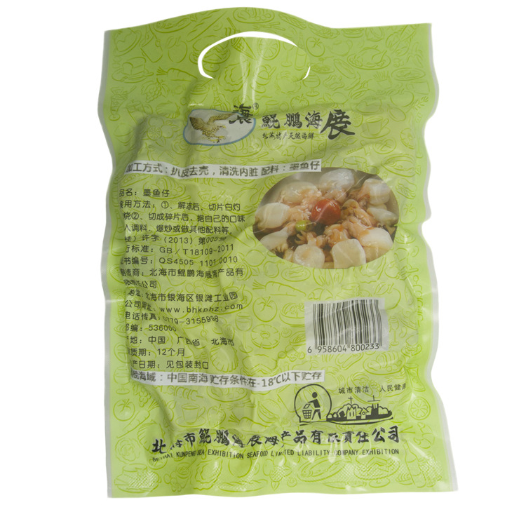 【新款特价厂家直销海展品牌海味鱼类制品礼品盒海鲜批发食品墨鱼仔】价格,厂家,图片,鲜活/冷冻水产,北海市鲲鹏海展海产品有限责任公司-
