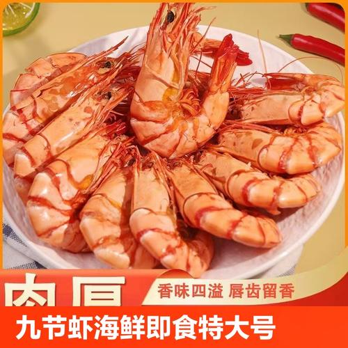 即食九节虾斑节虾干竹节虾海鲜即食特大号烤虾干海鲜干货零食批发